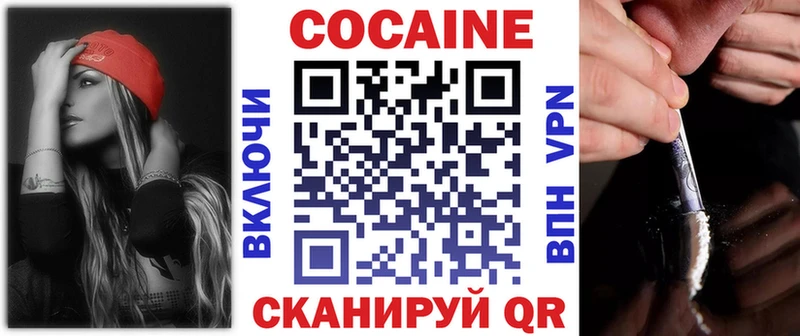 МЕГА ССЫЛКА Шебекино Кокаин 99%