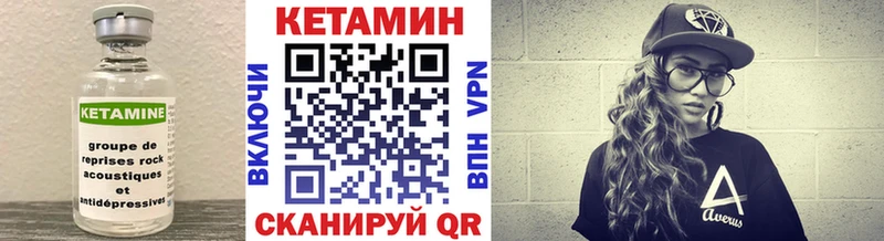 Кетамин ketamine  Шебекино 