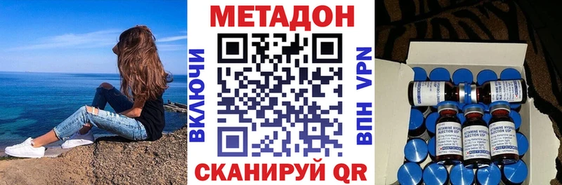 МЕТАДОН methadone  Шебекино 